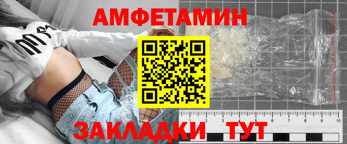 АМФЕТАМИН  АМФЕТАМИН 97%  АМФ  Барабинск  Вход с VPN 