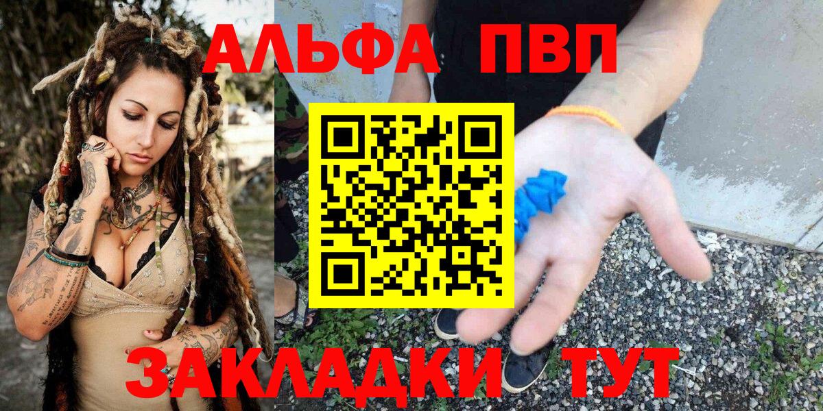 APVP мука  Alfa_PVP  где можно купить   Барабинск  Вход с VPN  Alpha-PVP VHQ 