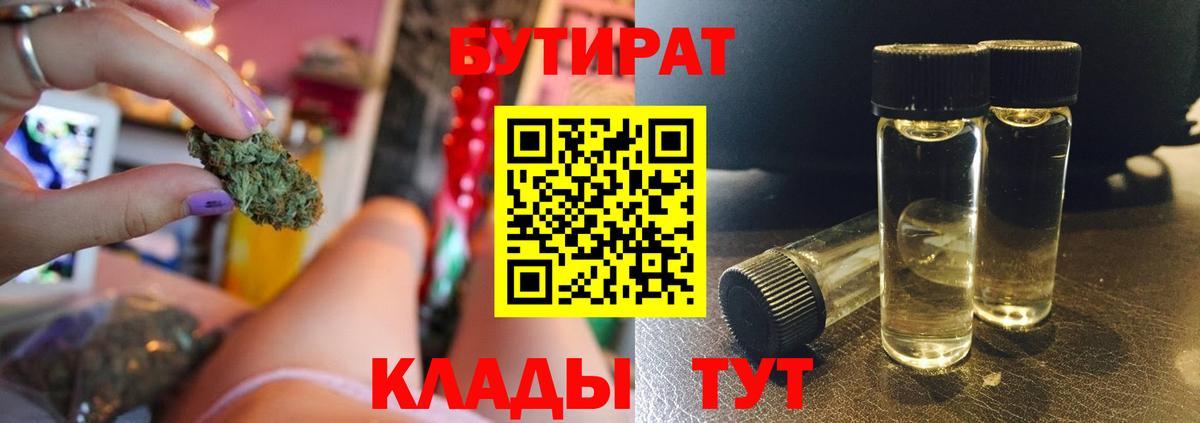 Бутират оксибутират  Барабинск 