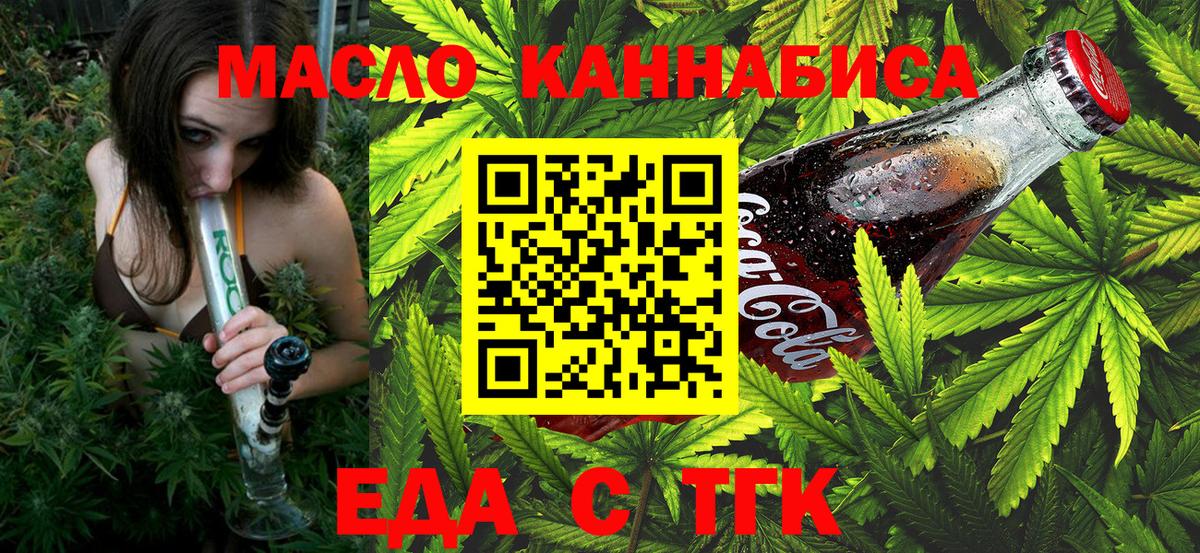 Печенье с ТГК марихуана  Вход с VPN  Барабинск 