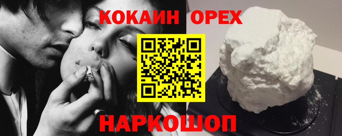 где продают наркотики  КОКАИН  Cocaine Колумбийский  Барабинск  Вход с VPN  КОКАИН FishScale 