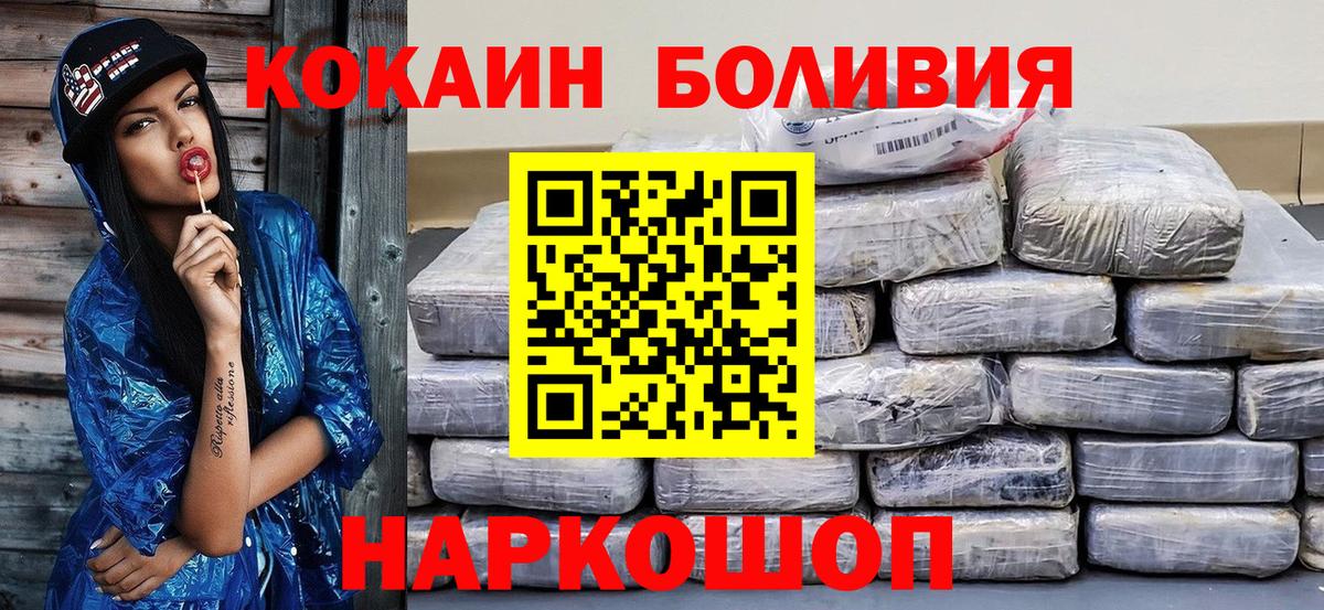 COCAIN 99% Барабинск