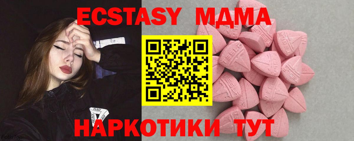 Экстази таблы Барабинск