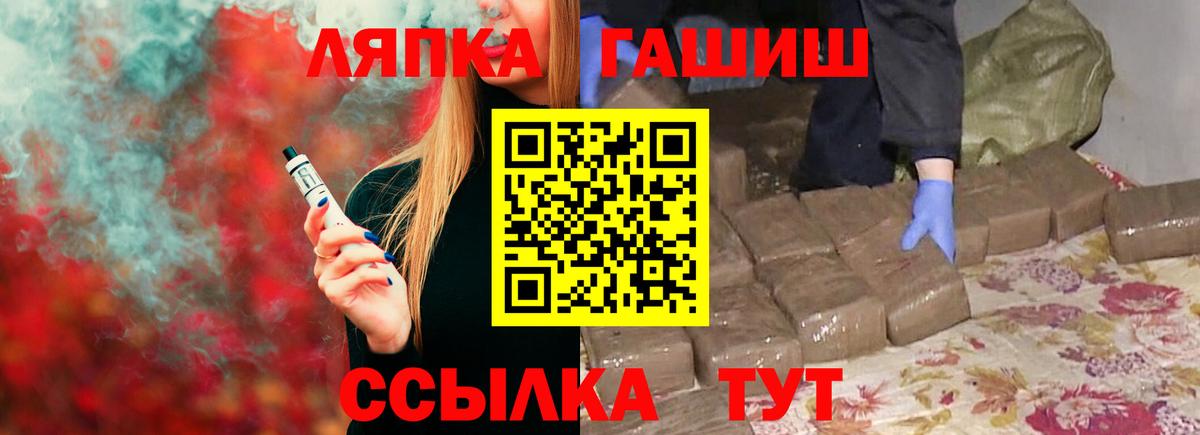 ГАШ Cannabis Барабинск