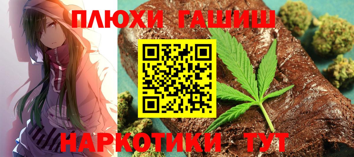 Барабинск  ГАШИШ 40% ТГК  Гашиш AMNESIA HAZE  ГАШ  Вход с VPN 