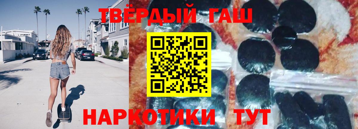 Гашиш Изолятор  Гашиш 40% ТГК  Барабинск 