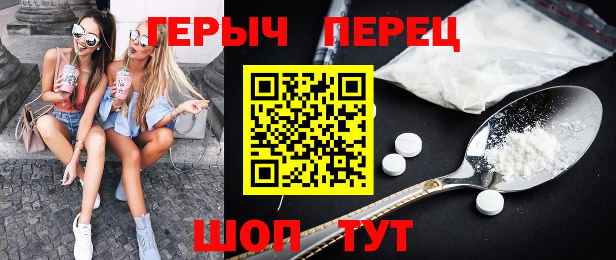 ГЕРОИН афганец Барабинск