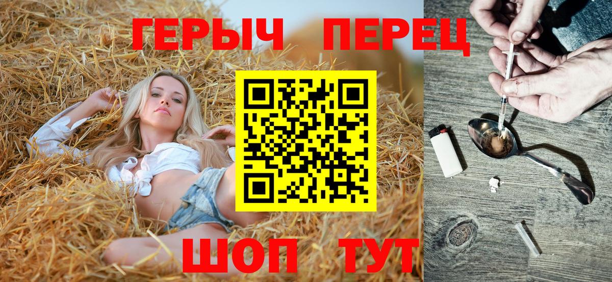 Барабинск  Героин VHQ  Вход с VPN 