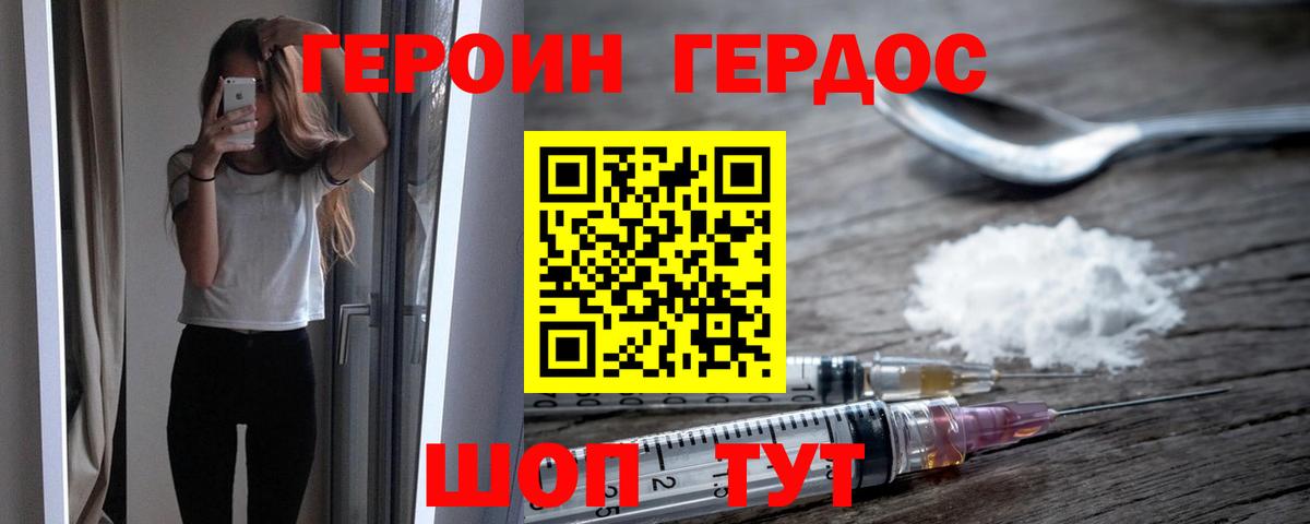 Героин герыч  Героин  Барабинск 