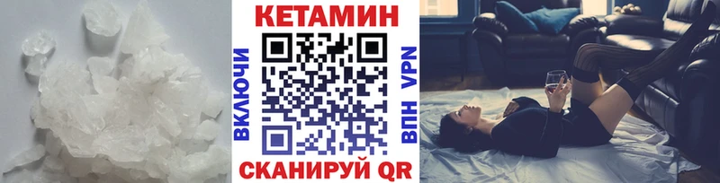 КЕТАМИН VHQ  Барабинск 