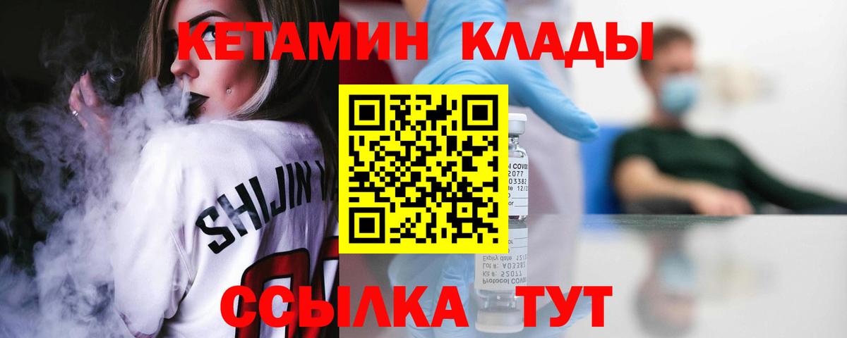 Кетамин ketamine  Барабинск 