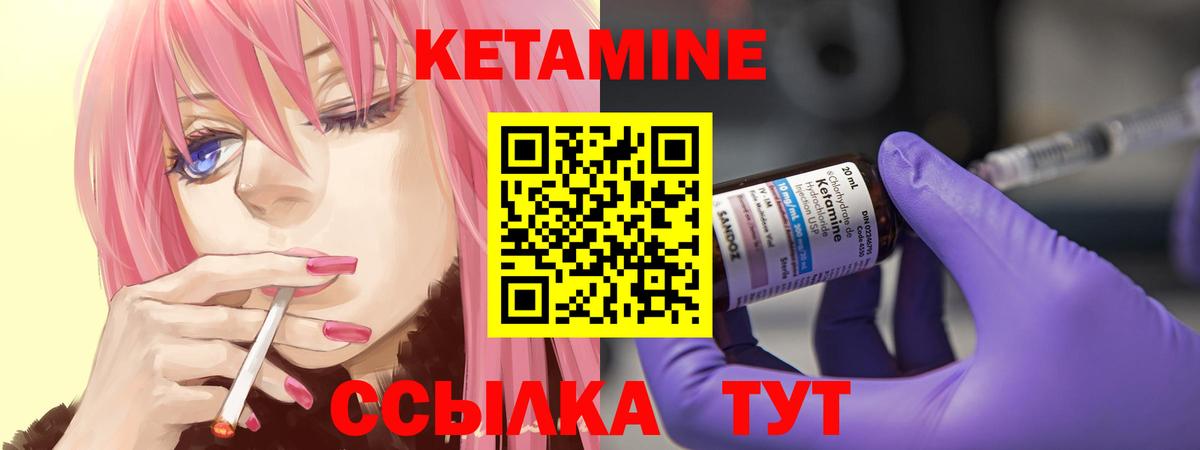 КЕТАМИН VHQ Барабинск