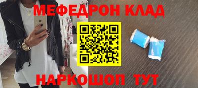 метамфетамин Конаково