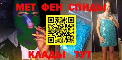 метамфетамин Конаково