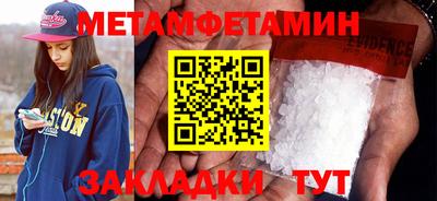 метамфетамин Конаково