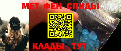 метамфетамин Конаково