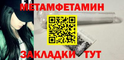 метамфетамин Конаково