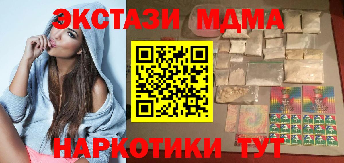 Барабинск  MDMA VHQ  Вход с VPN 