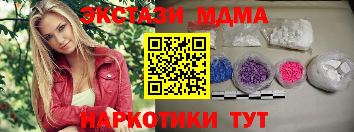 MDMA молли  MDMA VHQ  Барабинск 