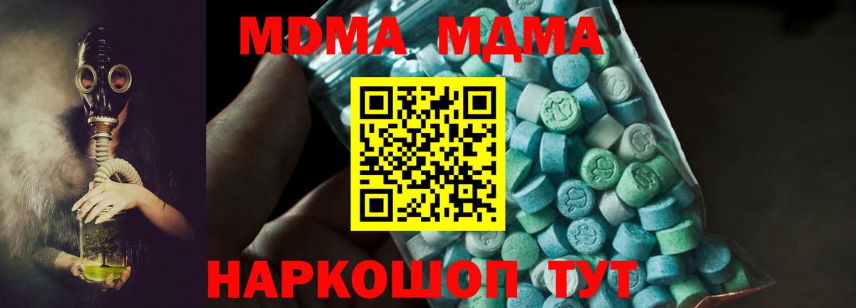 MDMA crystal Барабинск