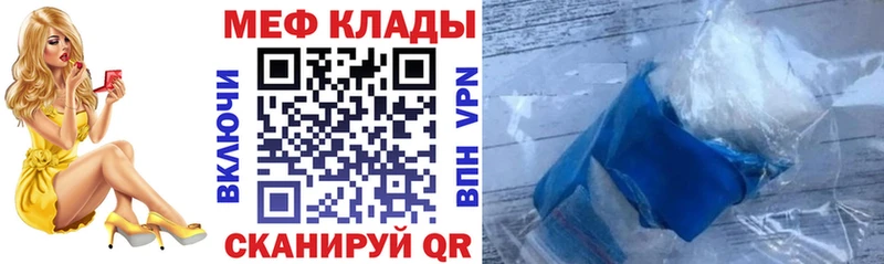МЕФ мука  Барабинск 