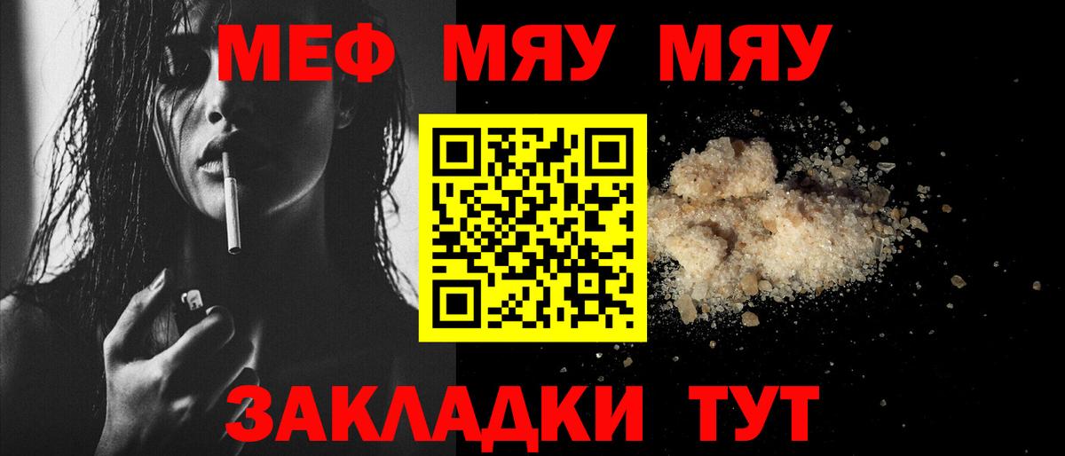 МЯУ-МЯУ 4 MMC  Вход с VPN  Барабинск  МЕФ  МЕФ 4 MMC 
