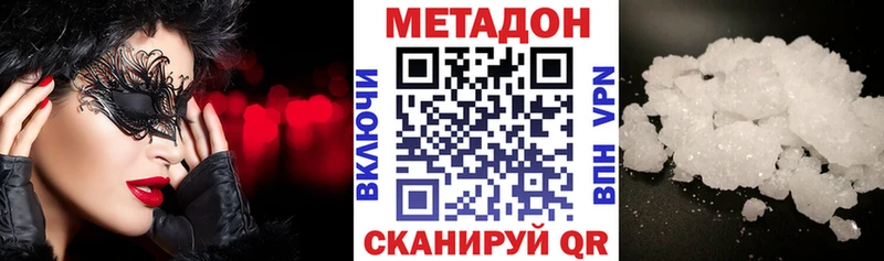 Метадон белоснежный  Барабинск 