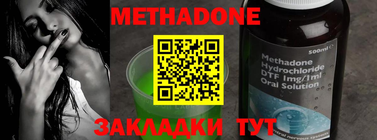 МЕТАДОН мёд Барабинск