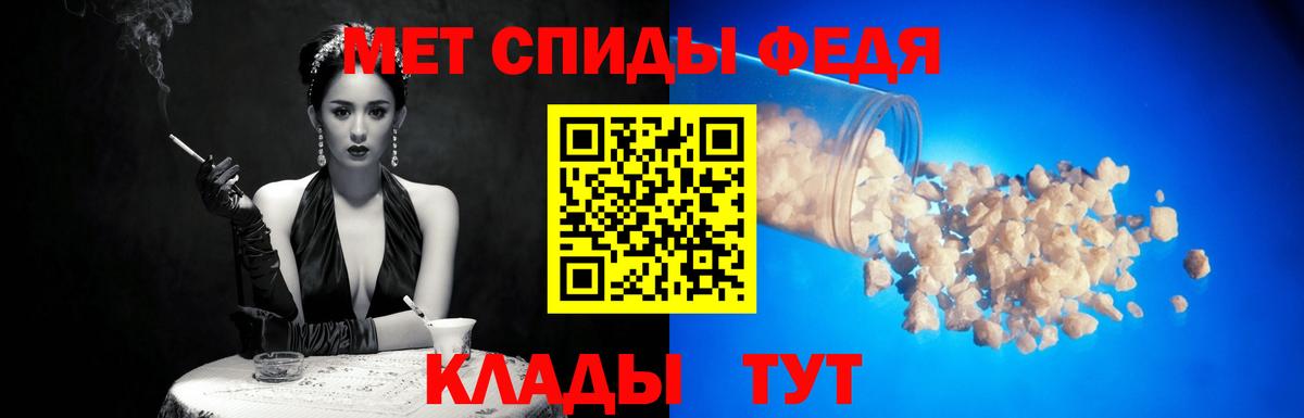 Метамфетамин пудра Барабинск