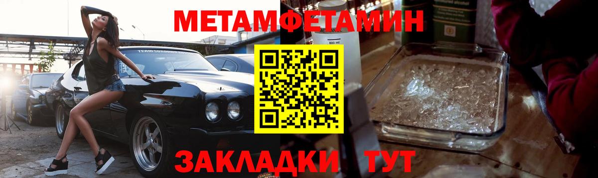 МЕТАМФЕТАМИН мет Барабинск