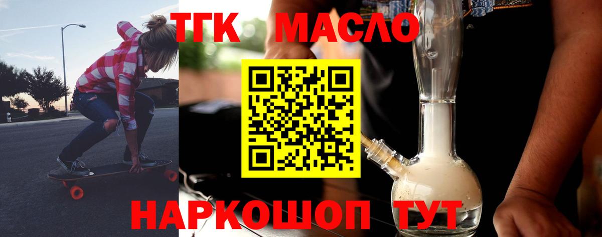 Дистиллят ТГК жижа Барабинск